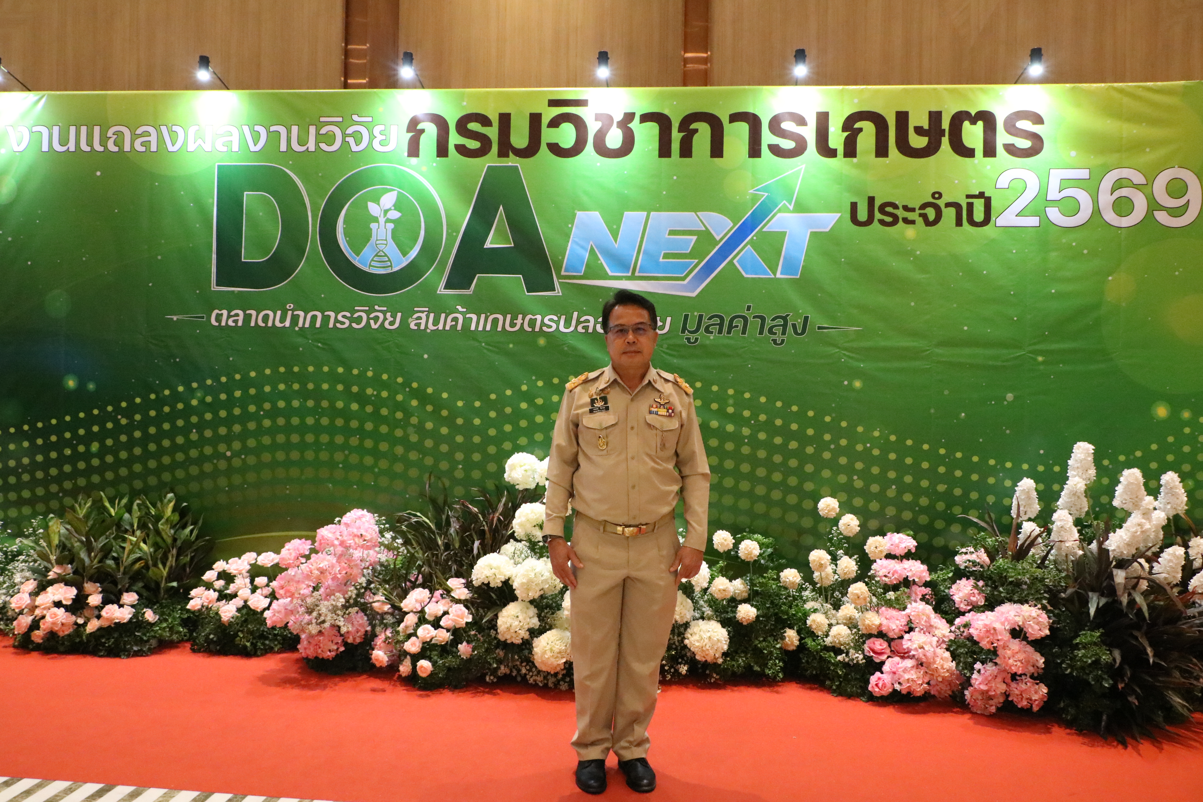 title - ส.ป.ก.ร่วมเป็นเกียรติในพิธีเปิดวันแถลงผลงานกรมวิชาการเกษตร ประจำปีงบประมาณ 2569  DOA NEXT : ตลาดนำการวิจัย สินค้าเกษตรปลอดภัยมูลค่าสูง